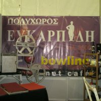 Cine - Εμπορική Έκθεση 11.2009