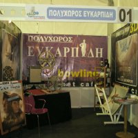 Cine - Εμπορική Έκθεση 11.2009